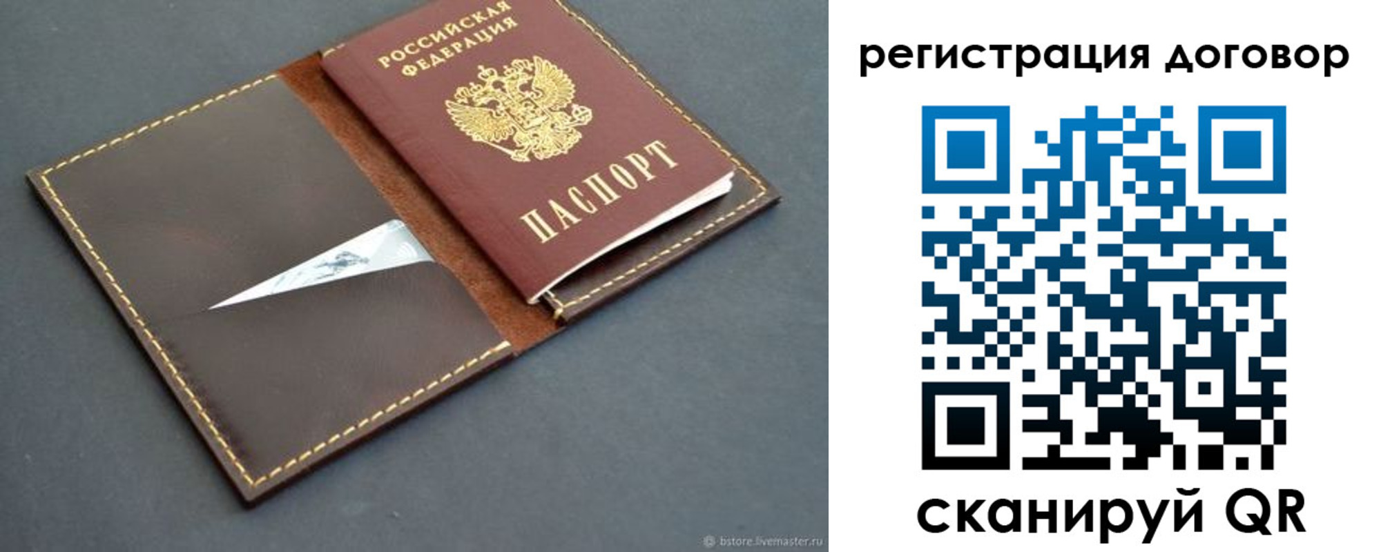 временная регистрация поиск в Тимашёвске